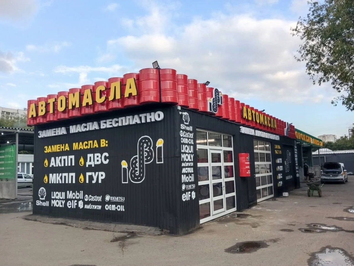 СЕТЬ БИБИойл (Москва, Воронеж, Н.Новгород)