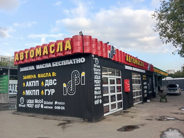 СЕТЬ БИБИойл (Москва, Воронеж, Н.Новгород), изготовитель Дом рекламы - ИП Лукьянов В.А.