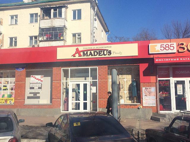 магазин Амадеус, изготовитель Перспектива (РА ЧАС)