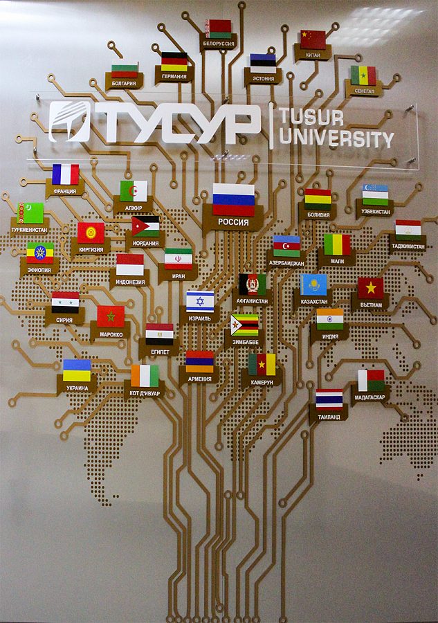 Международный стенд университета Тусур