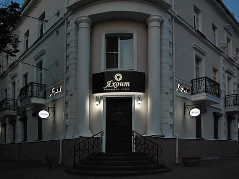 Оформление ювелирного салона "Яхонт" — Рекламное агентство Деловой стиль