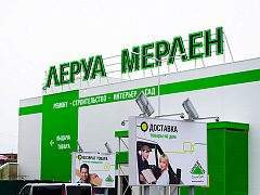 гипермаркет Leroy Merlin — фото 4, изготовитель ActiveDesign