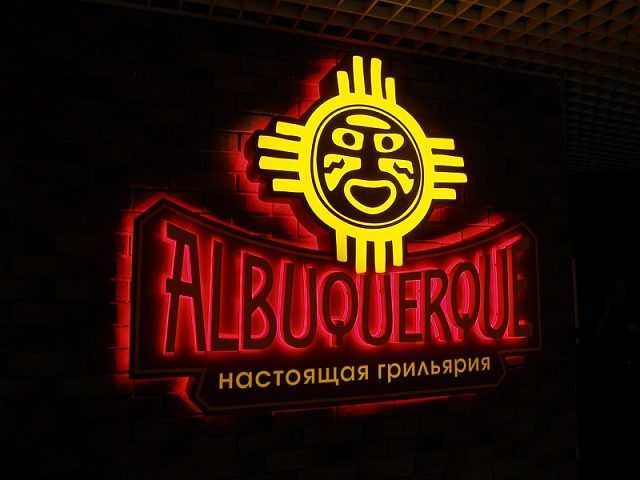 ALBUQUERQUE- настоящая грильярия, изготовитель АПРЕЛЬ
