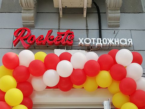 Фото 11 работы «Хотдожная Rockets DINER, г. Чита»