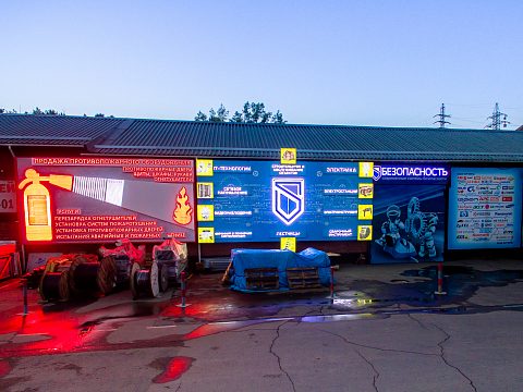 Фото 2 работы «Пикселизация ГК Безопасность»
