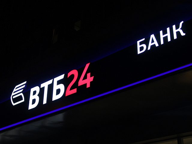 Вывеска ВТБ24, изготовитель Арт-Мастер, производство качественных вывесок