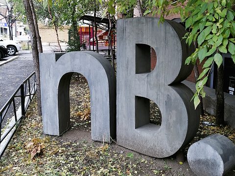 Фото 2 работы «Комплексное оформление входной группы и прилегающей территории компании newBOARD.»