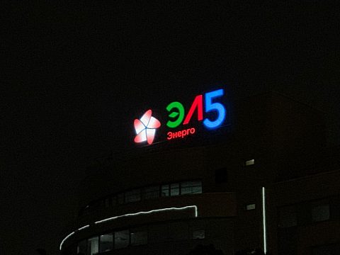 Фото 5 работы «Крышная конструкция ЭЛ5 Энерго»