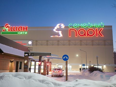 Фото 4 работы «Семейный парк»