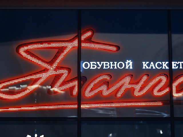 Обувной каскет ТАНГО, изготовитель НЕОН ПРОЕКТ