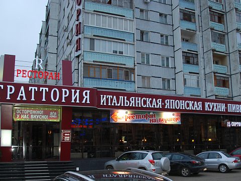 Фото 4 работы «Оформление фасада ресторана "Траттория" г. Казань»