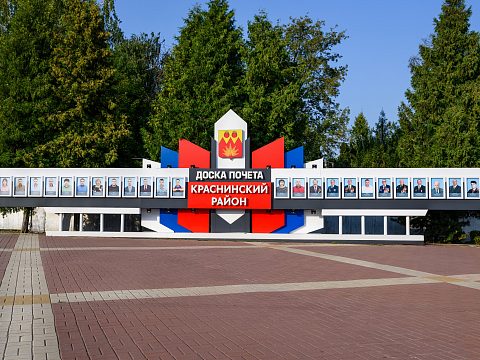Фото 3 работы «Доска почета с. Красное Липецкой области»