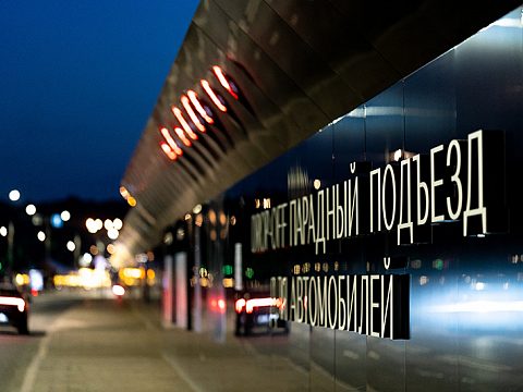 Фото 2 работы «Строительное ограждение»