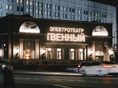 Светодинамическое панно для кинотеатра «Художественный»