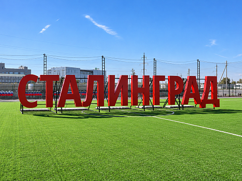 Фото 8 работы ««СТАЛИНГРАД. Взгляд с высоты»»