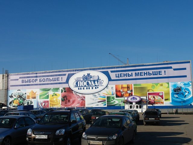 Брандмауэр "Посудацентр", изготовитель Северная Корона