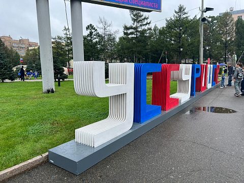 Фото 4 работы «Комплексное оформление "День Города Уссурийск" сентябрь 2022год»