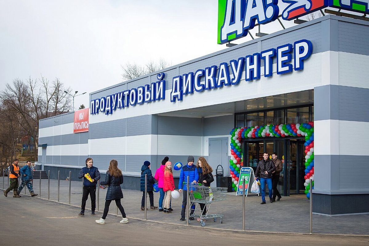 "ДА!" Сеть продуктовых дискаунтеров, изготовитель ИНФИНИТИ