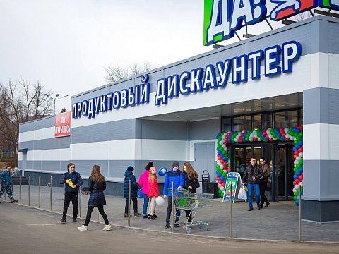 "ДА!" Сеть продуктовых дискаунтеров — ИНФИНИТИ