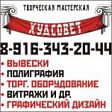 Логотип Худсовет