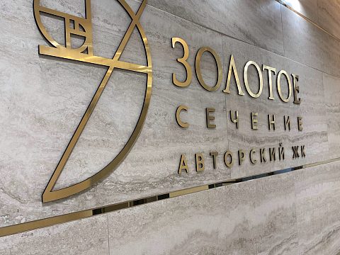 Фото 3 работы «Комплексное оформление ЖК»