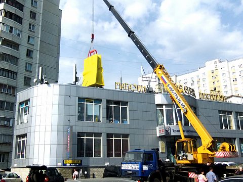 Фото 5 работы «Вывеска для супермаркета Билла»