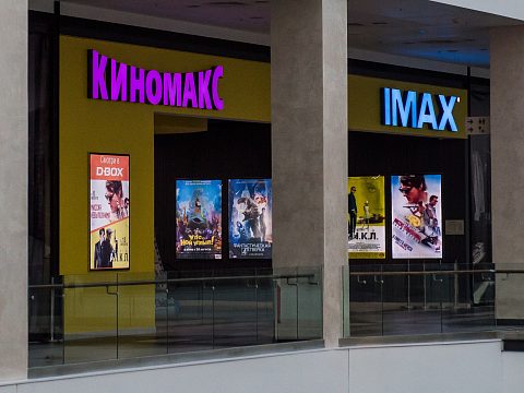 Фото 4 работы «"Киномакс" IMAX»