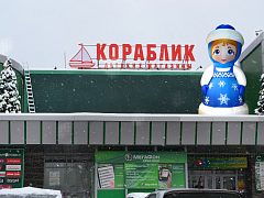 Аеродинамика — фото 3, изготовитель Аэродинамика