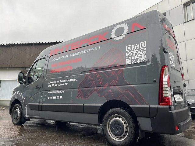 Дизайн и рекламная оклейка Renault Master для «Интерскол», изготовитель Брендрайв