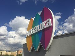 Лепестки, изготовитель Реклама Сервис