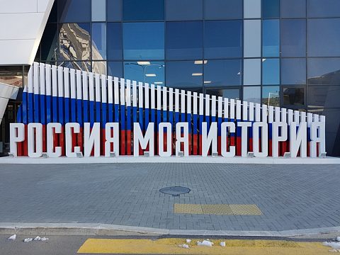 Фото 2 работы «Музей истории»