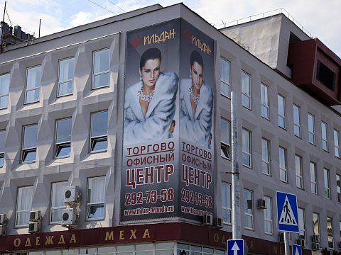 Баннер для ТД "Ильдан" — ARTEXPRESS