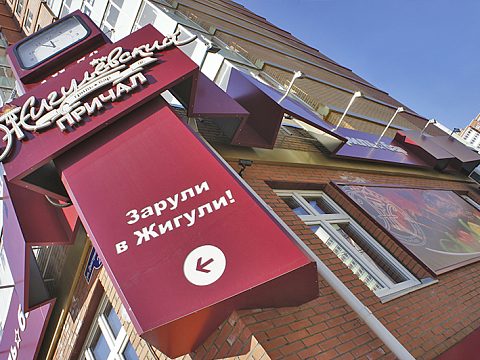 Фото 2 работы «Комплексное оформление гриль-бара "ЖИГУЛЁВСКИЙ ПРИЧАЛ"»