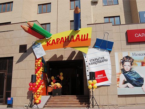 Фото 5 работы «Канцелярский супермаркет «Карандаш» г. Ставрополь»