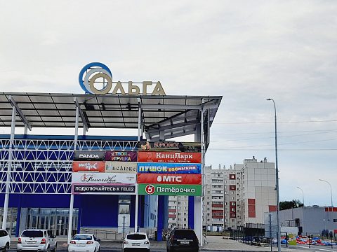 Фото 7 работы «Торгово-Досуговый Центр "Ольга" г.Усть-Катав (вывеска)»