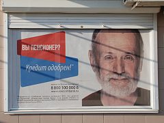 Совкомбанк. Изготовление вывески, оформление витрин — фото 4, изготовитель Типография Литера