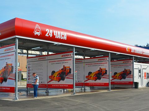 Фото 2 работы «Автомойка самообслуживания "Formula"»