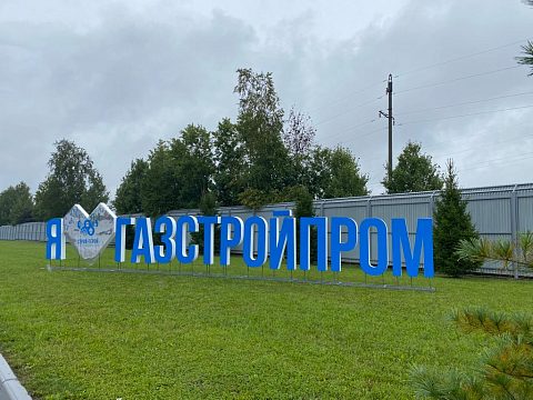 Фото 10 работы «Комплексное оформление фестиваля «СТРОЙ-ГЕРОЙ 2023»»