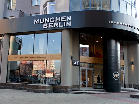 Мюнхен Берлин — Ником реклама
