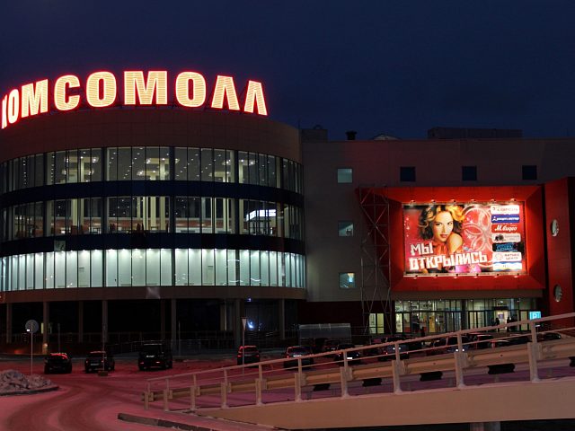 МТРК "Комсомолл", изготовитель Ником реклама