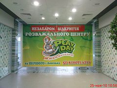 Баннера — фото 4, изготовитель Элефант-2012