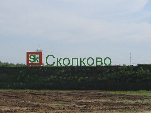 Навигационные стелы «Сколково» — Энтузиаст-Реклама