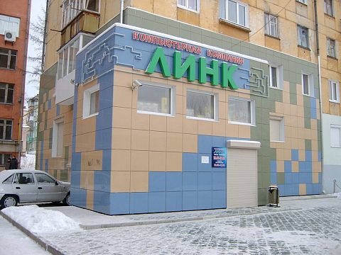 компьютерный салон "Линк" — Технологии рекламы