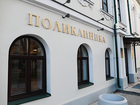 Фото 2 работы «Поликлиника Воронежского областного Онкологического диспансера»