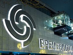 Проект архитектурного светодинамического освещения фасада и логотипа ТЦ "Времена года" — фото 3, изготовитель ActiveDesign
