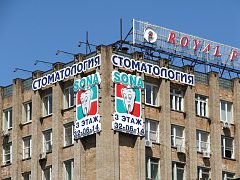 Объемная несветовая вывеска стоматологической клиники, изготовитель Авалон