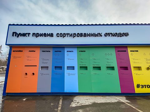 Фото 3 работы «Оформление пункта сортировки отходов совместно с СТЦ «МЕГА» и магазином Икеа, г.Уфа.»