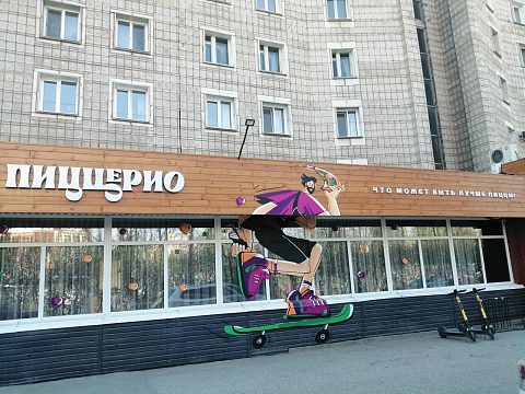 Фото 2 работы «Оформление сети пиццерий в Томске "Пицце-Рио"»