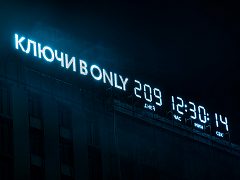 Крышная установка с функцией обратного отсчета времени для ЖК "ONLY" — фото 4, изготовитель ActiveDesign
