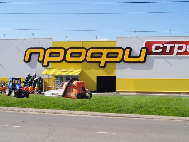 "Профи Строй" магазин строительного инструмента, изготовитель Принт Экспресс